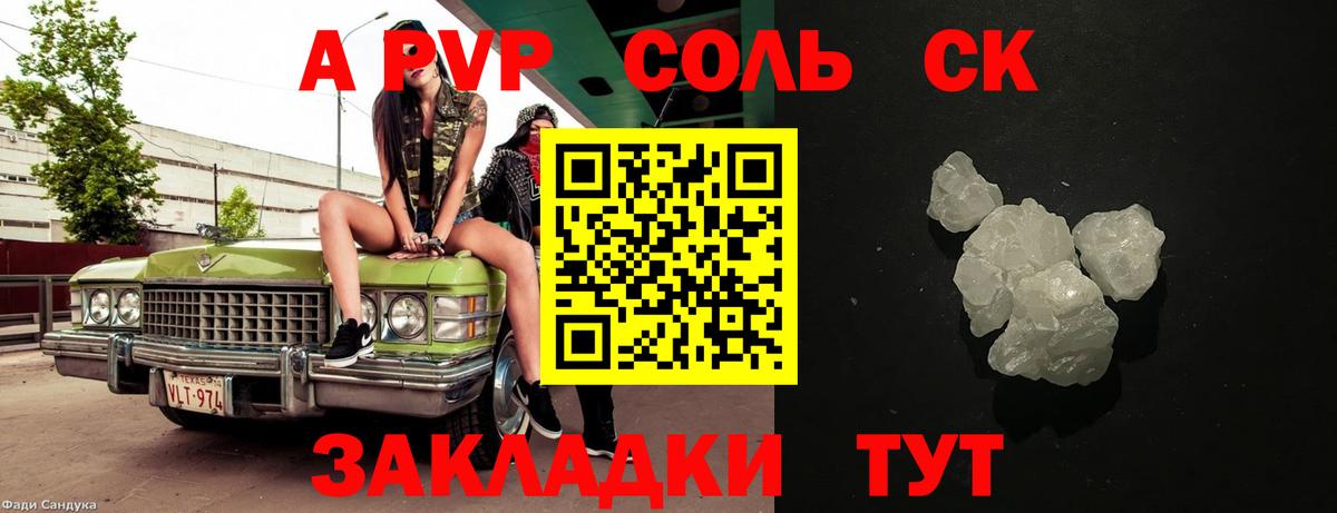 где купить наркотик  A PVP крисы CK  Вход с VPN  Alpha PVP СК КРИС  Alfa_PVP  А ПВП VHQ  Орёл 