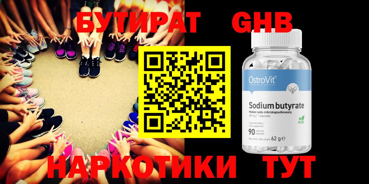 Орёл  Бутират  Вход с VPN  БУТИРАТ 1.4BDO 