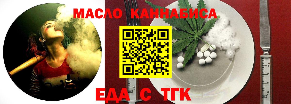 Cannafood конопля  Вход с VPN  Орёл 