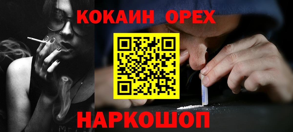 КОКАИН  COCAIN Боливия  Вход с VPN  Орёл 