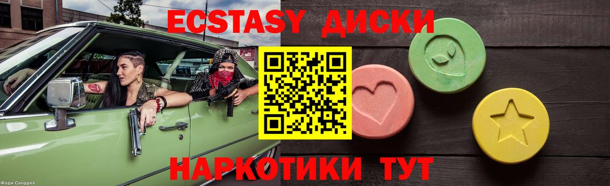 ЭКСТАЗИ Дубай  Вход с VPN  Орёл  Экстази mix 