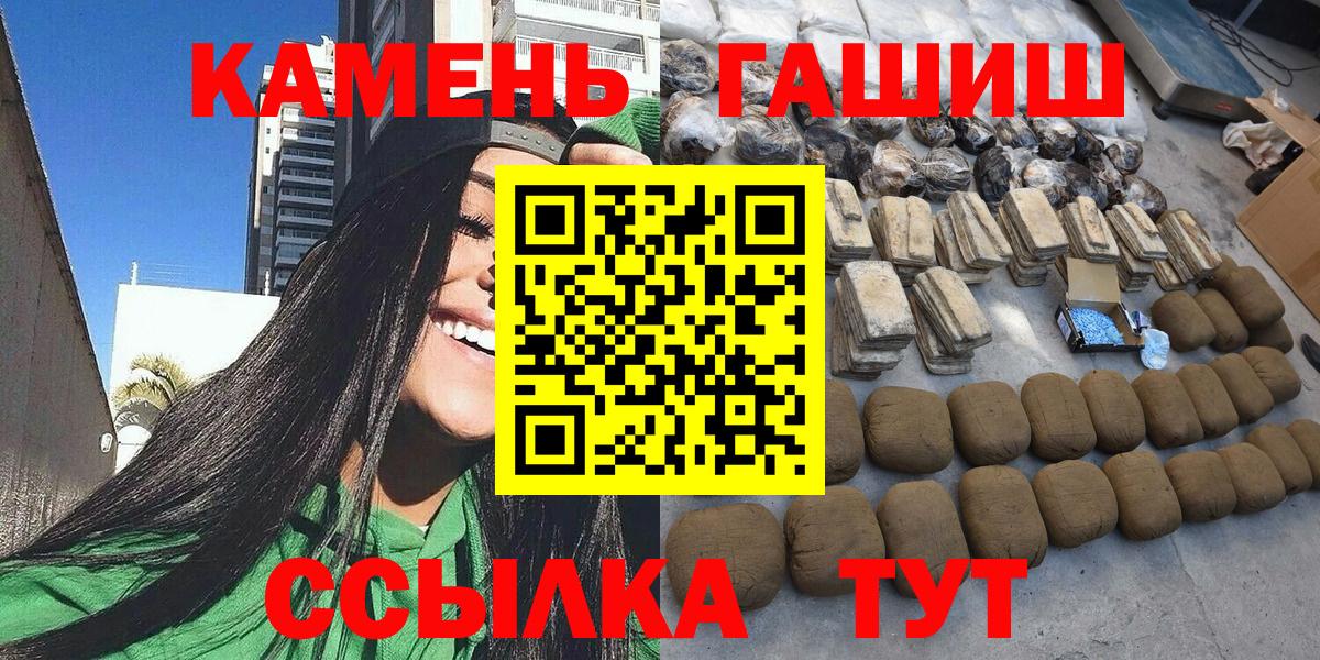 ГАШ 40% ТГК  Гашиш Premium  Вход с VPN  Орёл 