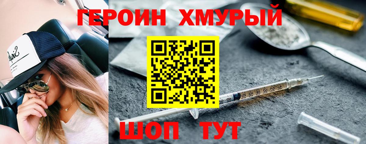 ГЕРОИН гречка  Вход с VPN  Орёл 