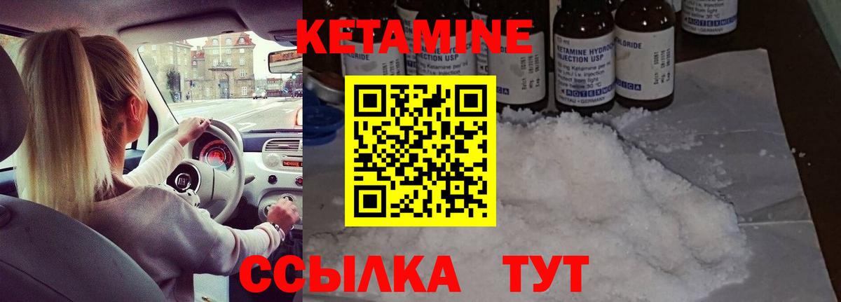 Кетамин VHQ  КЕТАМИН ketamine  Орёл  Вход с VPN 