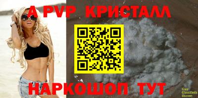 spice Рыбинск
