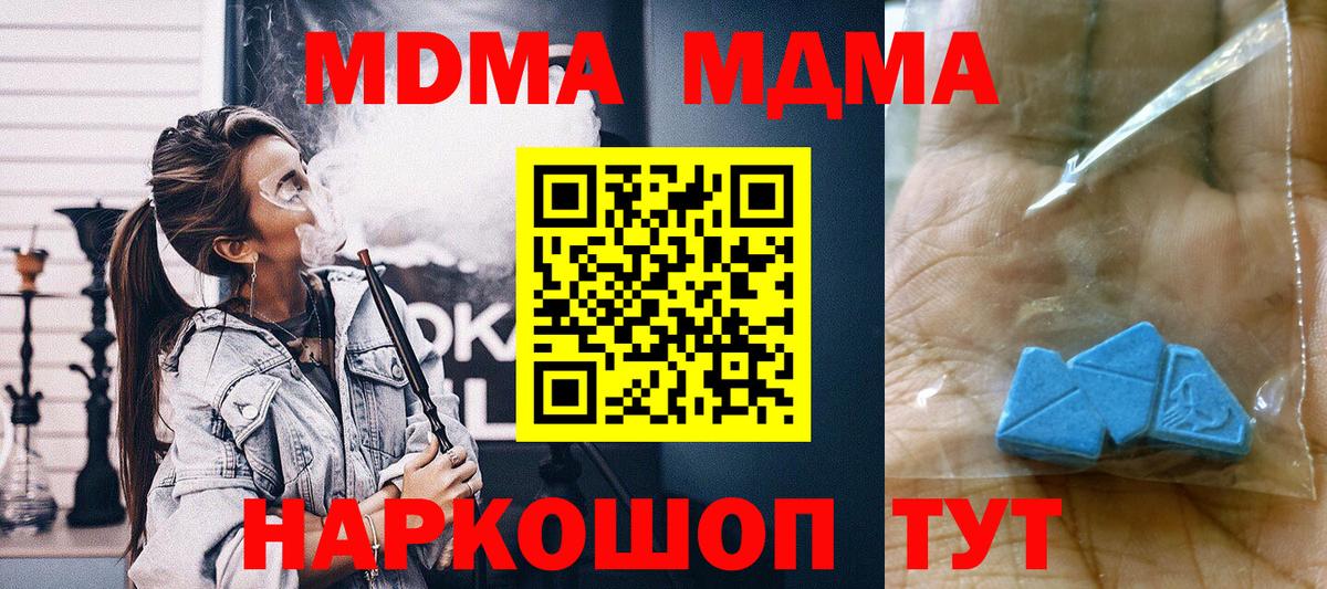 MDMA Molly  Вход с VPN  MDMA VHQ  MDMA  Орёл 