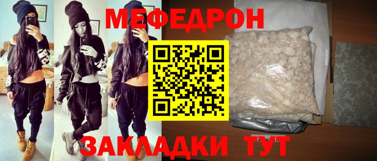 Меф  Меф мука  Меф  Орёл  МЯУ-МЯУ mephedrone  Вход с VPN 
