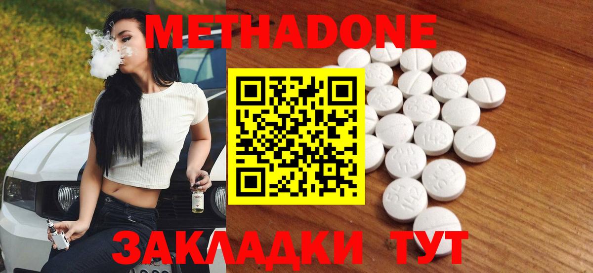 Орёл  МЕТАДОН methadone  Вход с VPN 