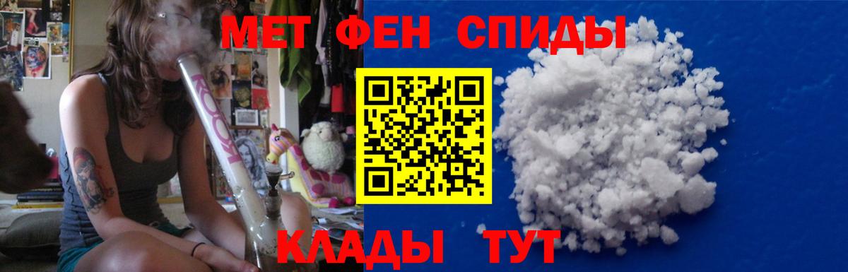 Первитин мет Орёл