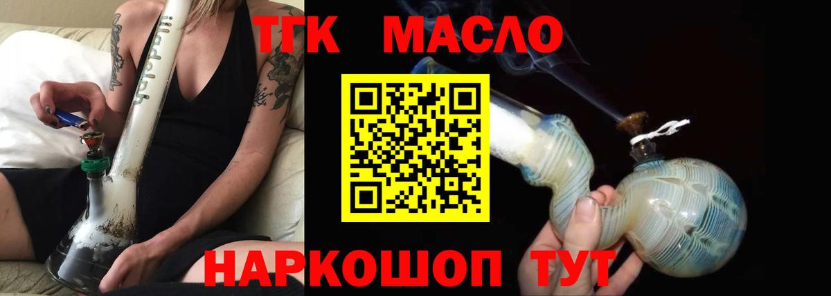 Дистиллят ТГК гашишное масло  Дистиллят ТГК жижа  Вход с VPN  Орёл 