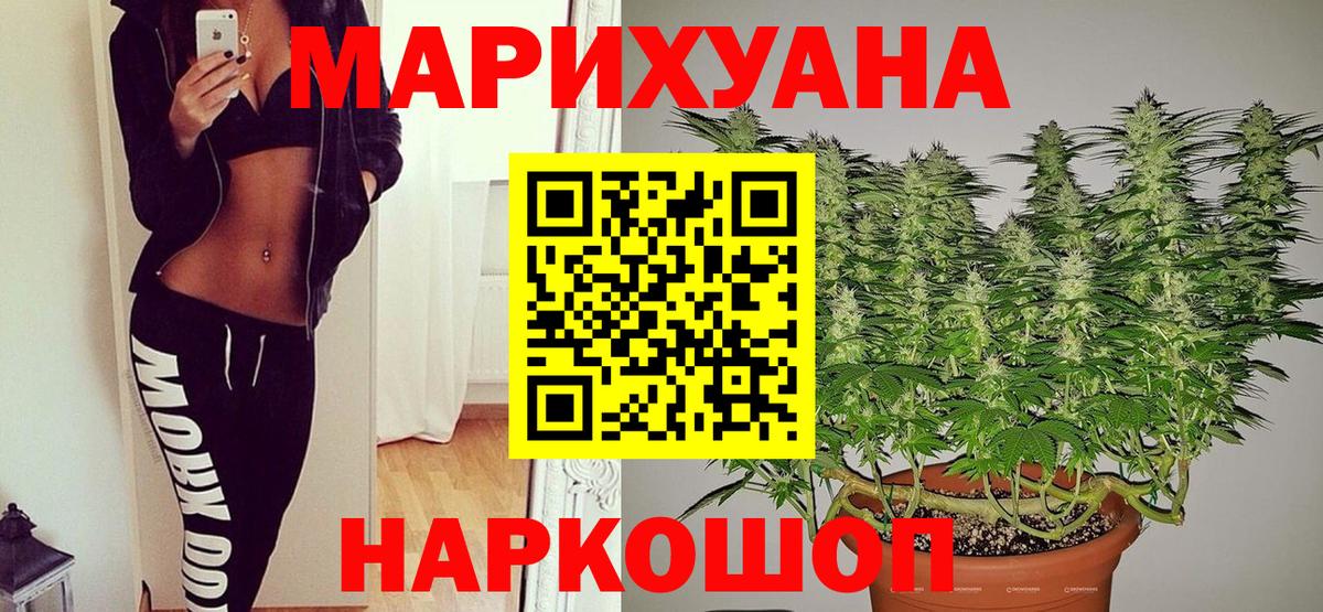 Бошки Шишки Ganja  Вход с VPN  Канабис план  Орёл  МАРИХУАНА Amnesia 